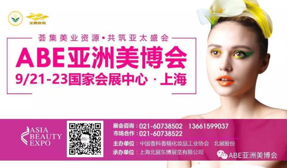 中国新微商大会与ABE亚洲美博会于北展股份总部签署战略合作协议