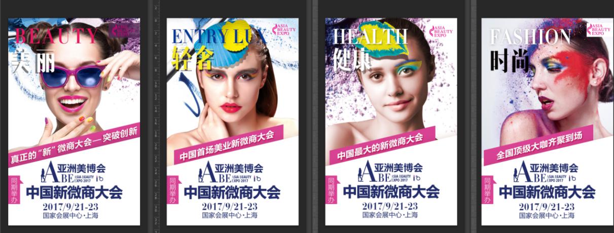 中国新微商大会与ABE亚洲美博会于北展股份总部签署战略合作协议